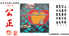 jingchunjia采集到图说价值观
