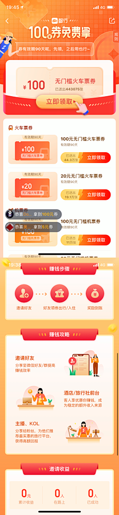 荆棘拾花采集到【UI】活动专题页 / H5长图