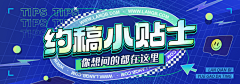 维他西瓜采集到Banner 