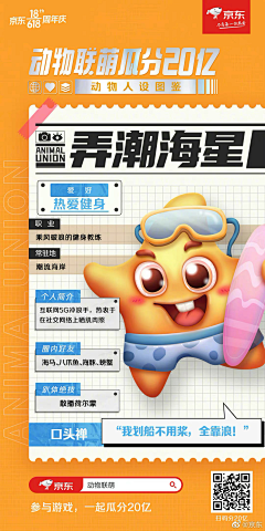 睛木未茗DESIGN采集到视觉/品牌/IP形象合集