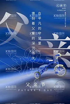 父亲节  - 源文件下载【酷图网】父亲节,父亲节展板,父亲节海报,父亲节促销,父亲节装饰,父亲节活动,父亲节主题,父亲节素材,父亲节背景,父亲节图片,父亲节宣传,父亲节DM单,父亲节吊旗,父亲节广告,父亲节卡片,父亲节贺卡,父亲节设计,父亲节X展架,父亲节快乐,父亲节首页,老爸向前冲,加油爸爸,父亲节字体