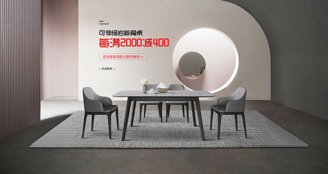家具海报