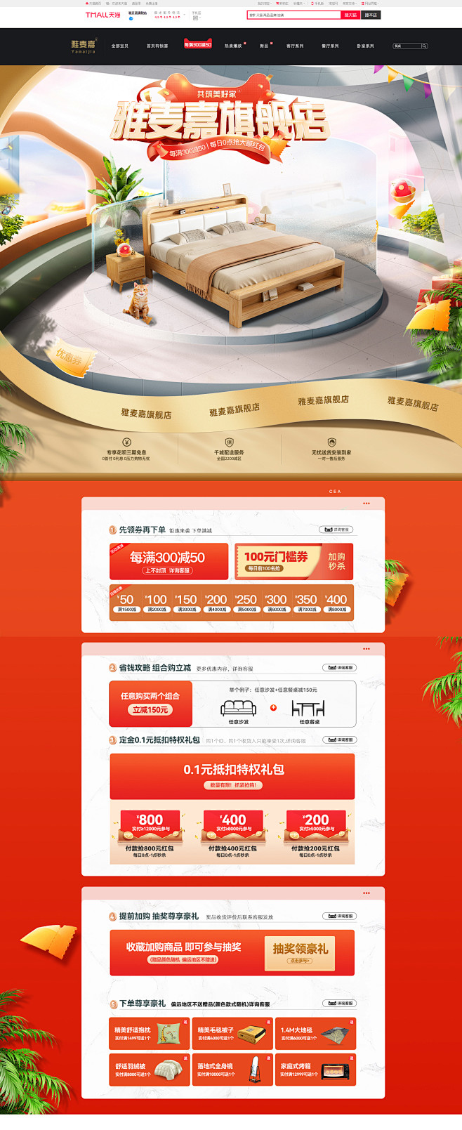 首页-雅麦嘉旗舰店-天猫Tmall