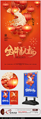 2021年牛年春节海报设计图片