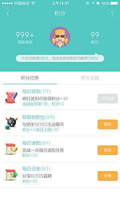 Yu皮皮皮采集到boss直聘2016.04