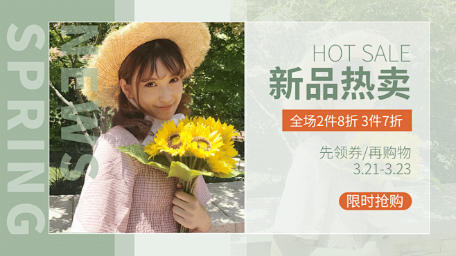 春上新女装海报banner