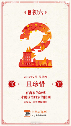 繁星残月-夜采集到扁平化 