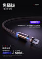 磁吸数据线磁力充电线器磁铁吸头强聚划算团购-1