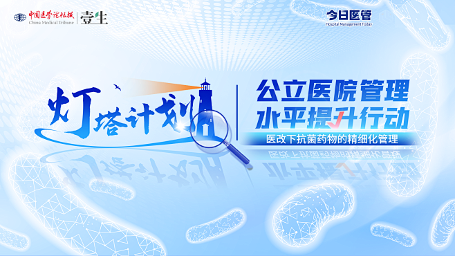 居中排版 学术风 生物医学 PPT封面页...