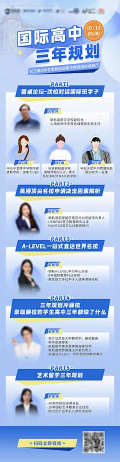 源文件下载【教育讲座海报】编号：63640028723449526