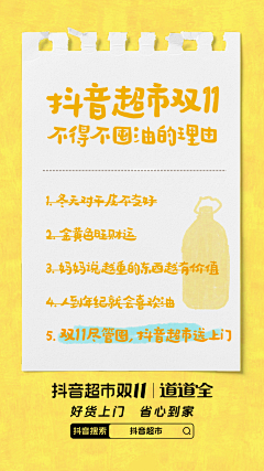 月樱清寒采集到文案海报