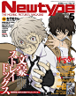 月刊ニュータイプ5月号 文豪野犬