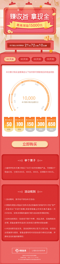 搞瑟笑采集到【APP】H5活动专题页