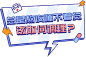 短视频，小红书对话框