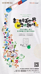 地产-暖场活动微信稿