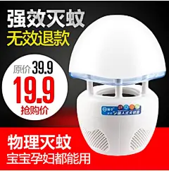 电蚊拍灭蚊灯主图直通车海报模版充电式 电池式 锂电池 电蚊拍 超声波驱蚊器 电子驱蚊器 防蚊贴 防蚊手环 灭蚊灯 吸蚊机 灭蝇灯 电蚊灯 主图 直通车 海报 模版 设计
