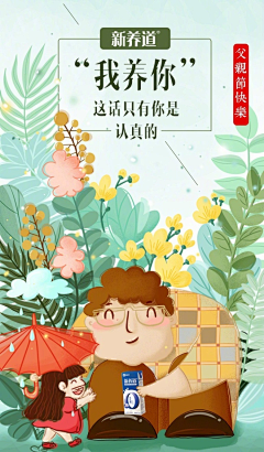 海洋的微笑嘻嘻采集到父亲节