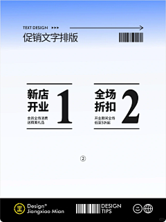 茕茕影单采集到排版手法