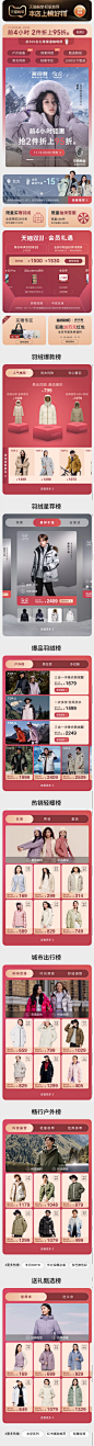 波司登官方旗舰店