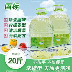 洗洁精  - 源文件下载【酷图网】洗洁精,洗衣液,洗洁精海报,洗洁精展架,洗,