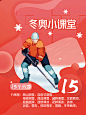 【走进冬奥会】北京冬奥会都有哪些项目？你知道多少？_腾讯新闻