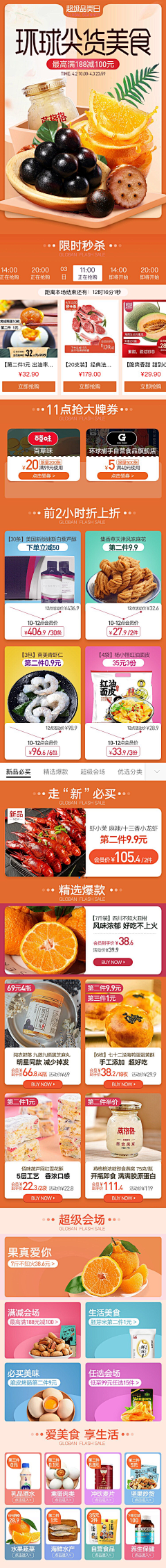 蜗牛牛儿采集到食品海报参