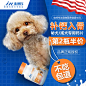 狗狗钙片主图