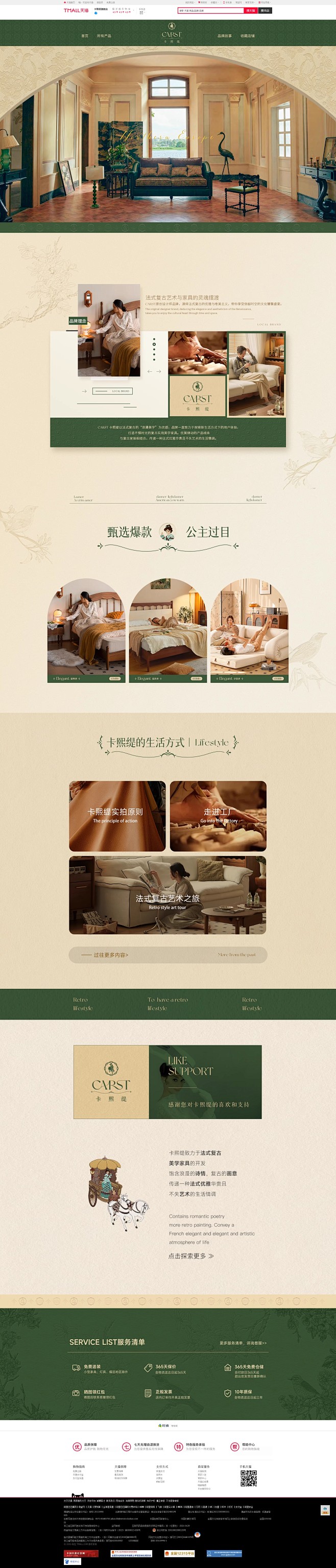 首页-卡熙缇旗舰店-天猫Tmall