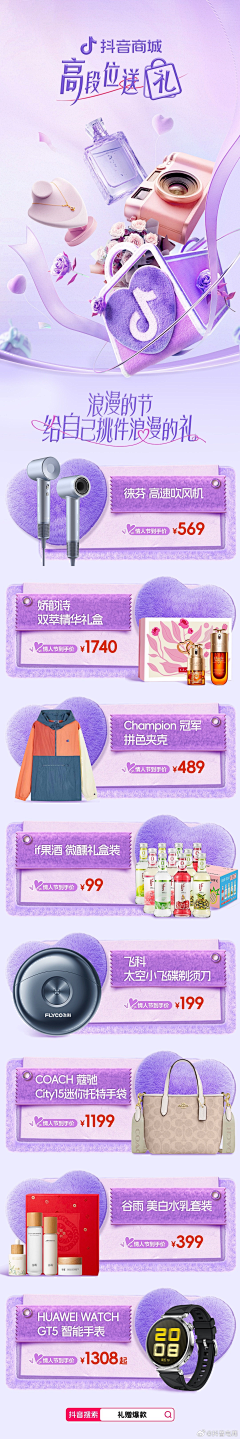 其实我是个美工采集到c4d 电商 运营营销