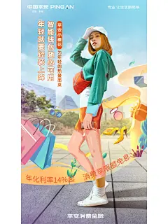 【近期商业设计作品分享】第53期｜银行海报 - 小红书