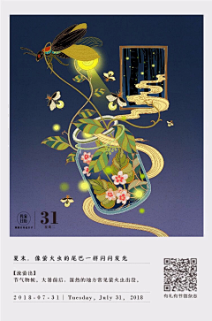 吃石头鱼的猫采集到C-插画场景