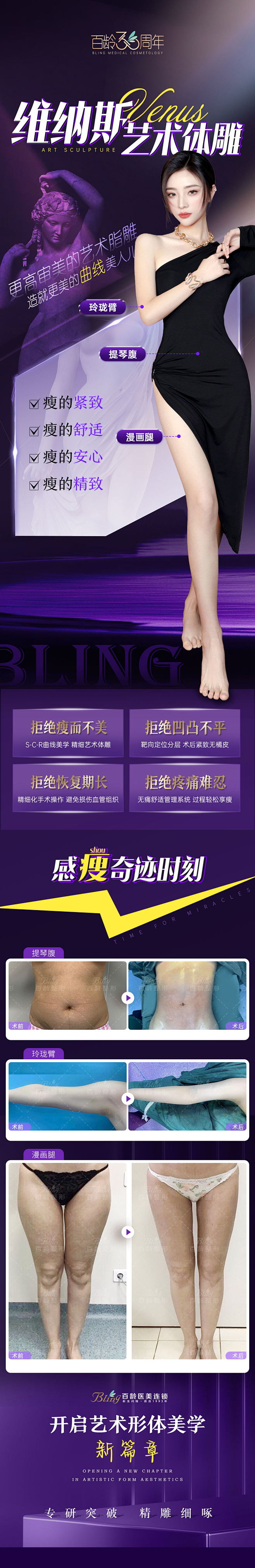 体雕长图_看图王