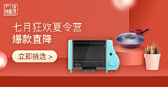龜-XiaoWuGui采集到【小乌龟のBanner合集】