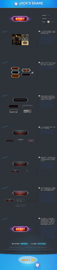 微凉晚秋采集到PS小技巧