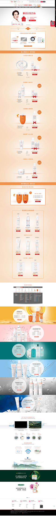 huoquan采集到化妆品类目