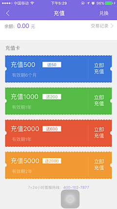 Six_Designers采集到APP_内容表单:优惠卡片
