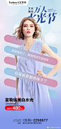 #潍坊身边事# #天宏整形名医联合# #天宏整形春风十里美如你# #读书为你带来了什么#
‼️水光活动结束倒计时
大牌水光抢购继续中……
富勒烯美白水光：480元
#天宏整形##万人水光节# ——
皮肤水嫩Q弹见证高光奇迹 ​​​​