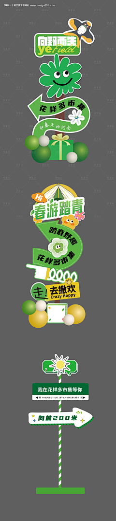 未来可即采集到活动物料