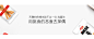 七夕首页-卫龙食品旗舰店-天猫Tmall.com