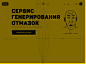 Отмазка-запаска