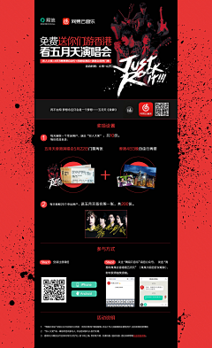 syypzh采集到运营活动