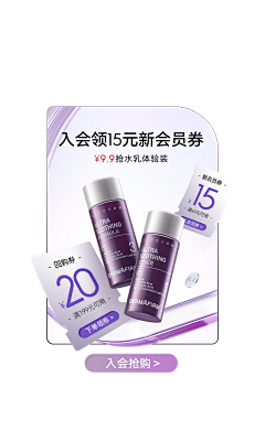一个短篇哟🐟采集到01电商弹窗
