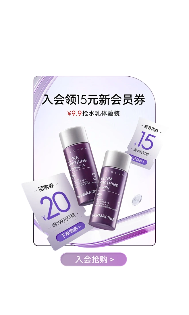 dermafirm海外旗舰店