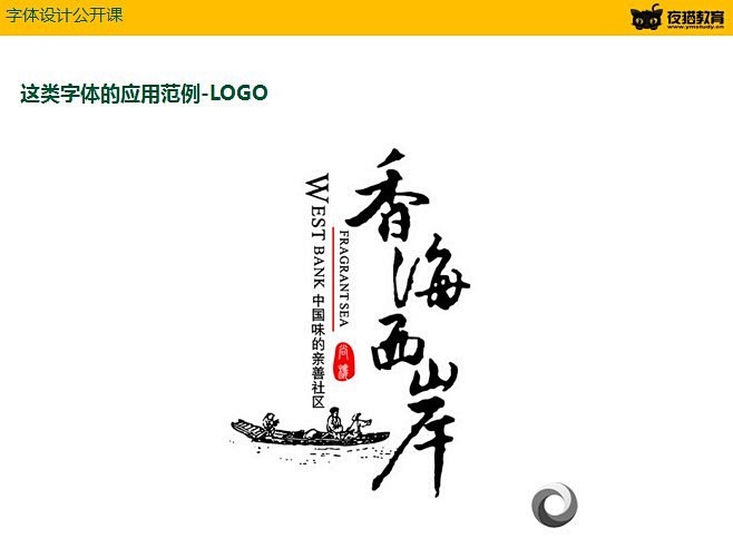 【字体设计】霸气中国风游戏字体-战起来 ...