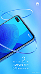 灵动变幻的蓝，如海一般蕴含无限想象。#华为nova6#系列5G新品发布会，倒计时2天！#自拍大不一样# ​​​​