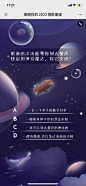 招商银行：测测你的2022招财星座 - 最美h5案例欣赏 - 爱果果