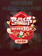 红色创意立体风圣诞节活动弹窗