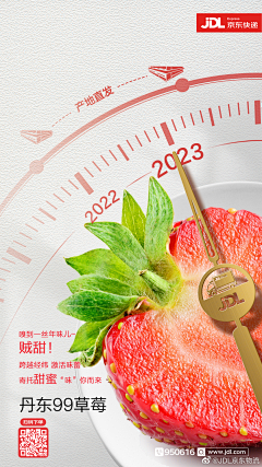 梅君花上采集到平面海报