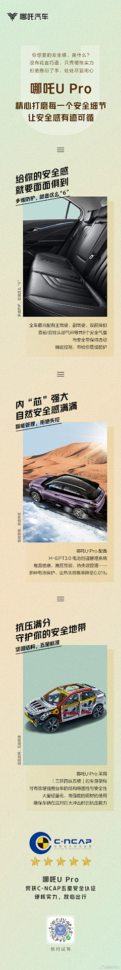筱叶S采集到汽车平面