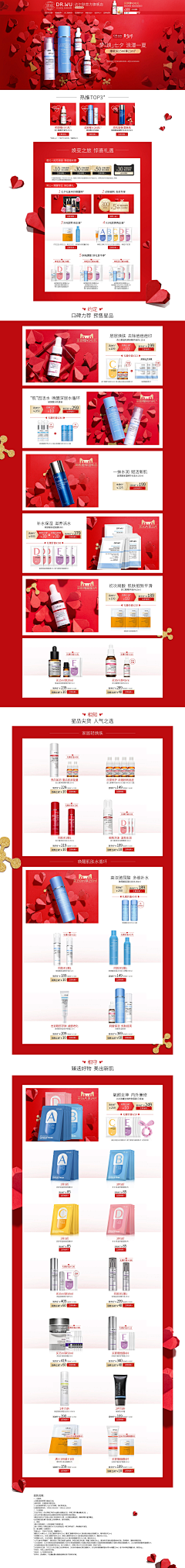 Ｌcloud采集到电商首页